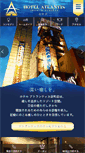 Mobile Screenshot of hotel-atlantis.jp